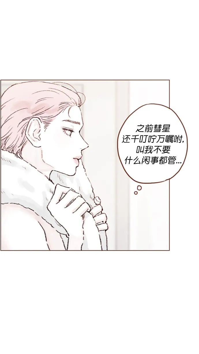 [第55话] 明天我会更好的 第5页