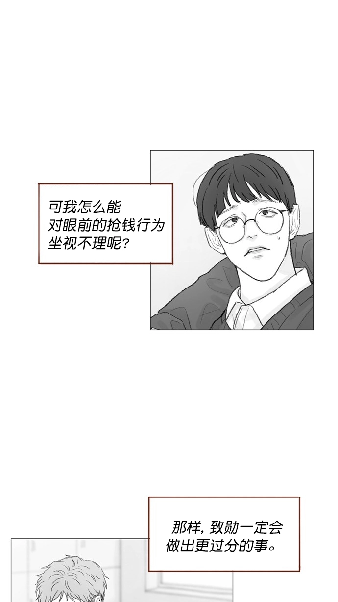 [第55话] 明天我会更好的 第6页