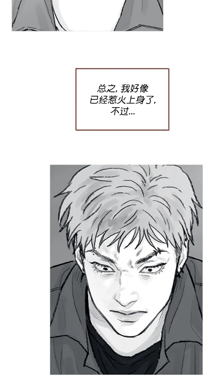 [第55话] 明天我会更好的 第8页