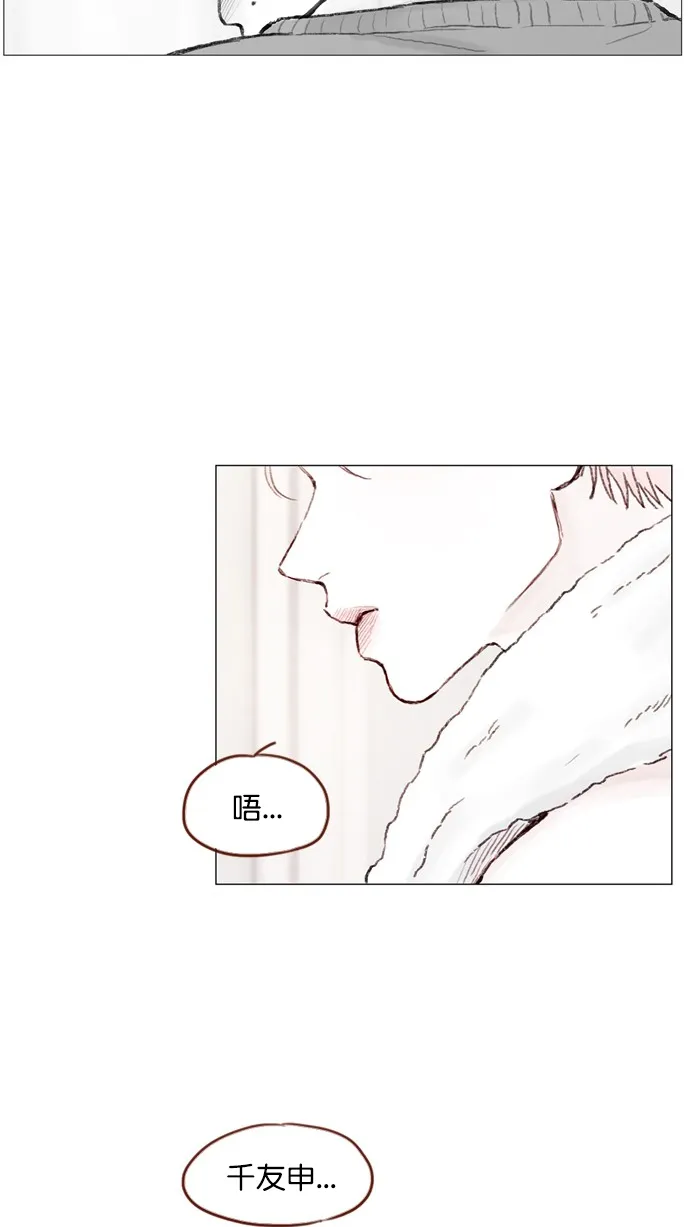[第55话] 明天我会更好的 第12页