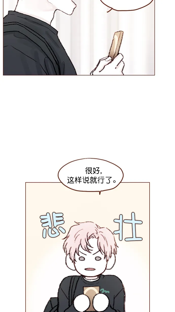 [第55话] 明天我会更好的 第17页