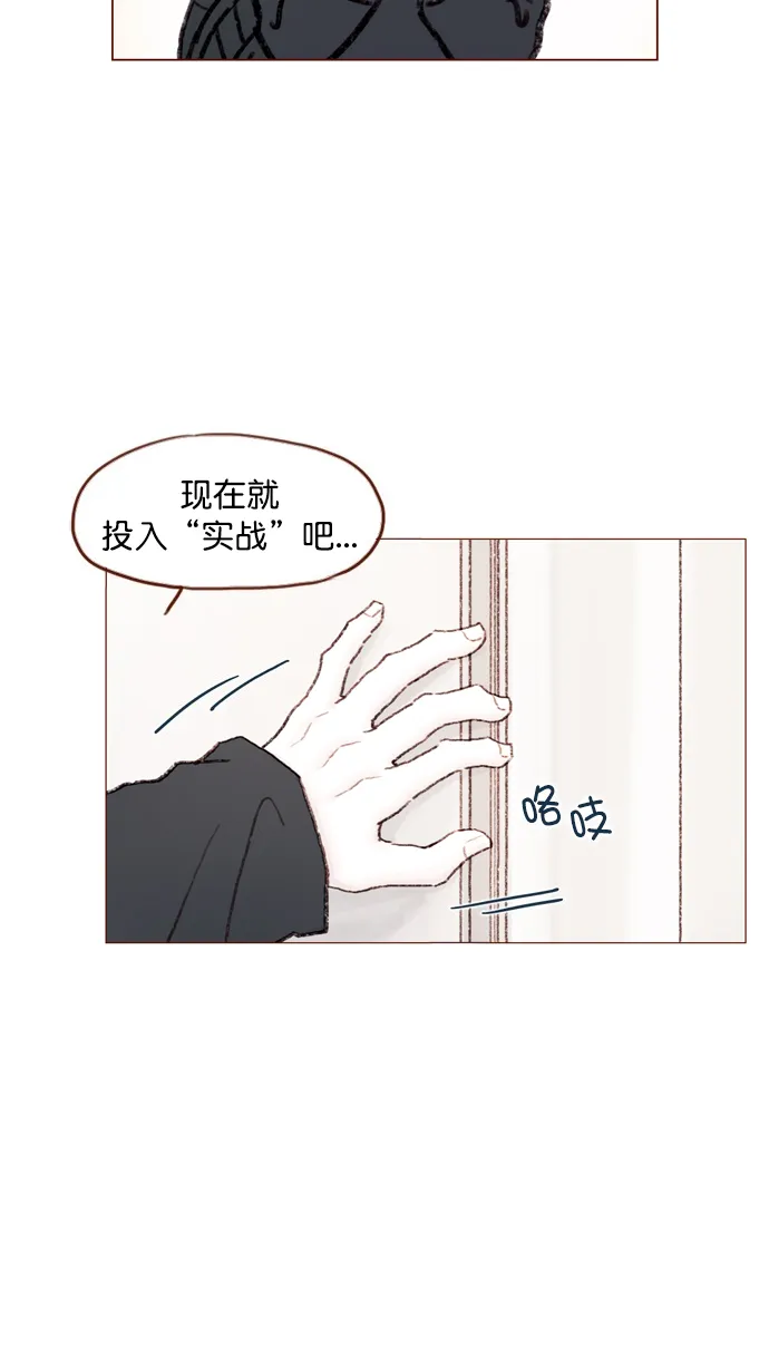 [第55话] 明天我会更好的 第18页