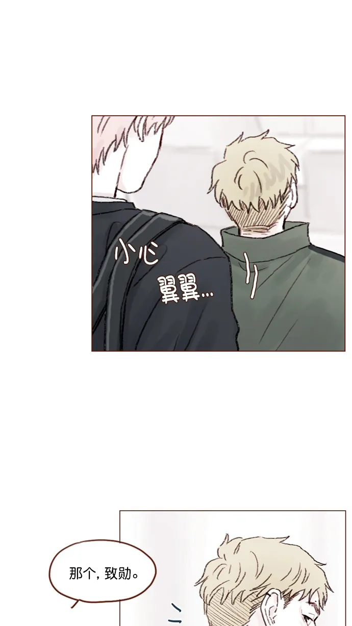[第55话] 明天我会更好的 第22页