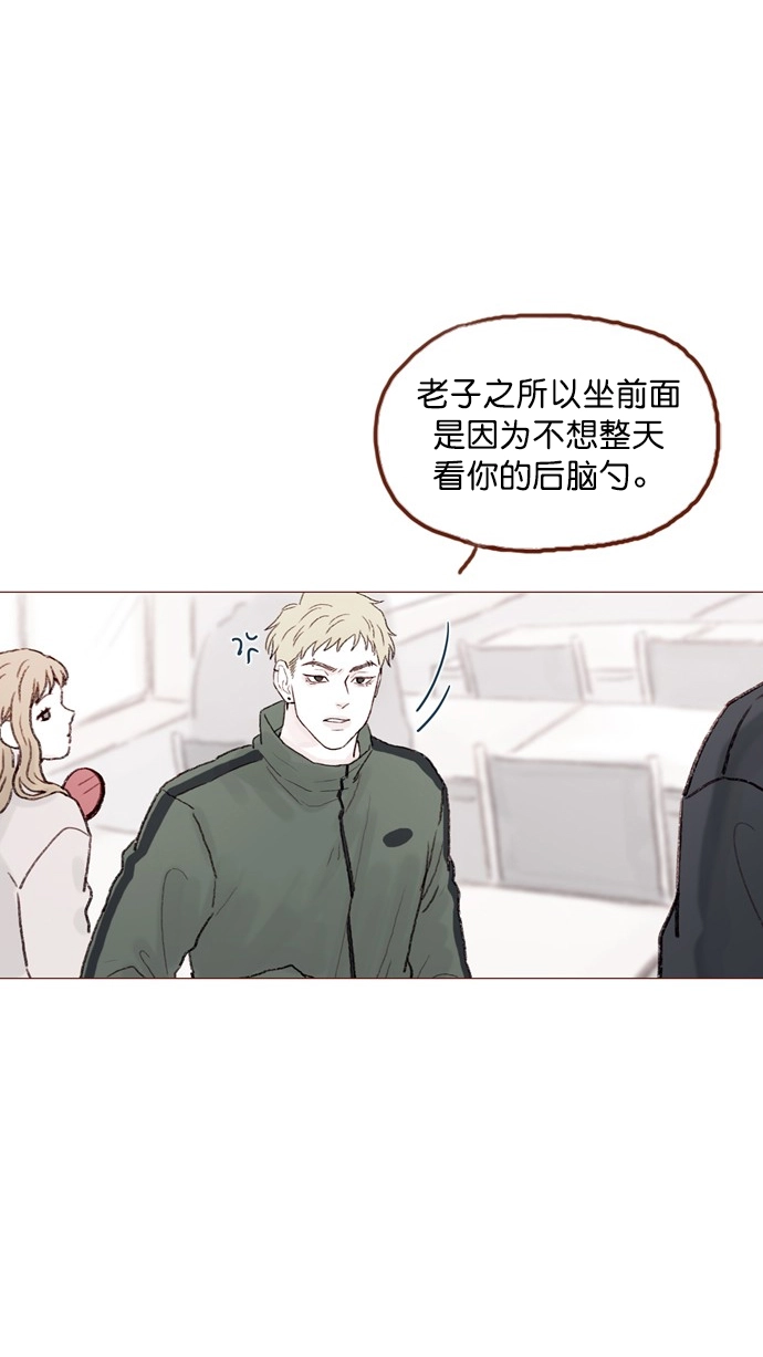 [第55话] 明天我会更好的 第28页