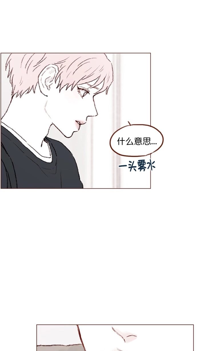 [第55话] 明天我会更好的 第29页