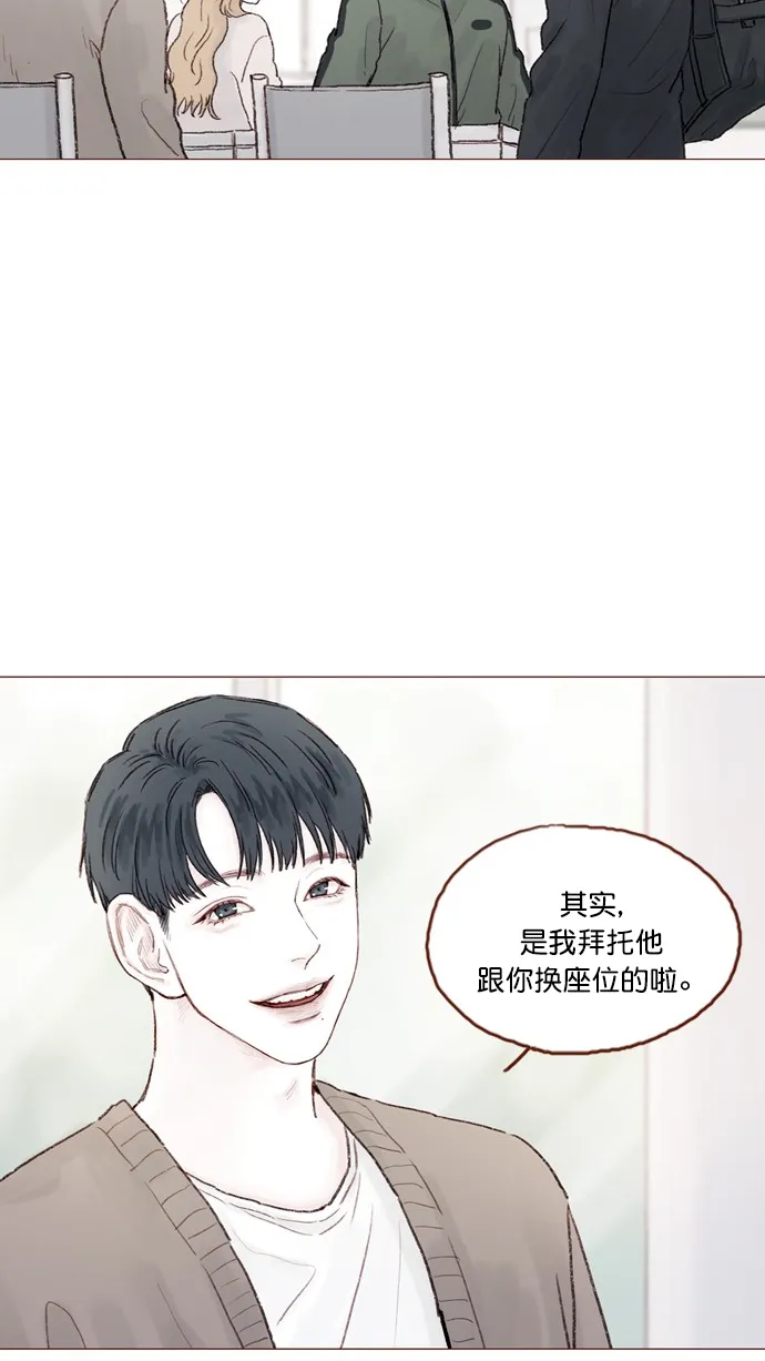 [第55话] 明天我会更好的 第31页