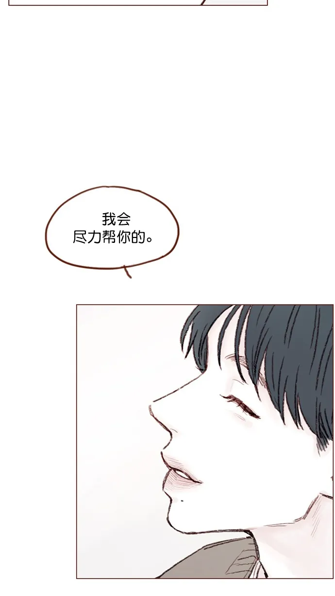 [第55话] 明天我会更好的 第39页