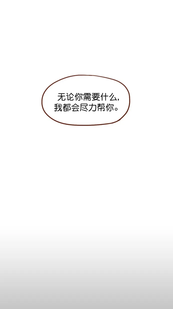 [第55话] 明天我会更好的 第40页
