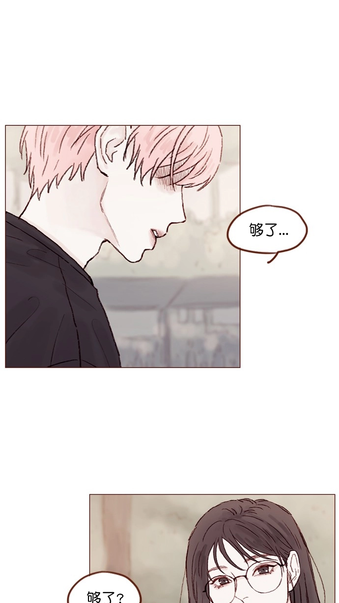 [第55话] 明天我会更好的 第44页
