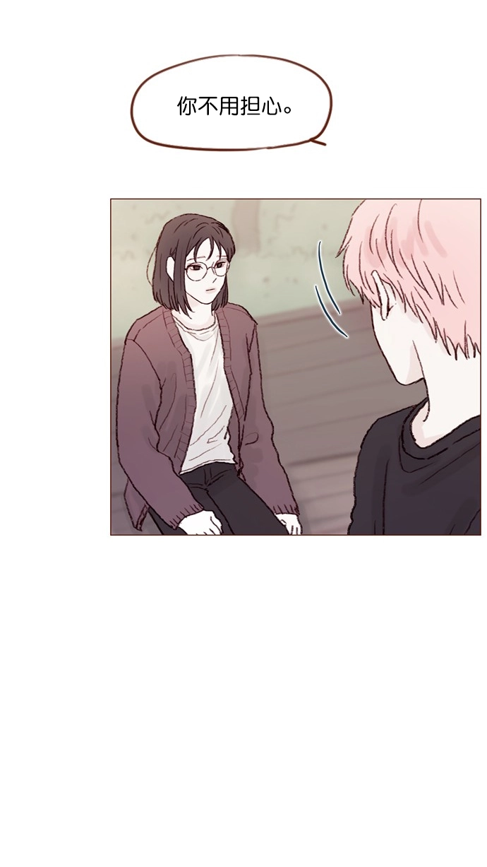 [第55话] 明天我会更好的 第55页