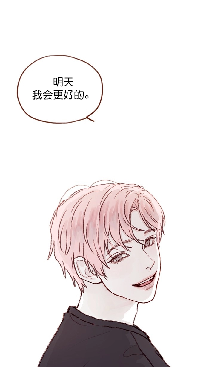 [第55话] 明天我会更好的 第56页