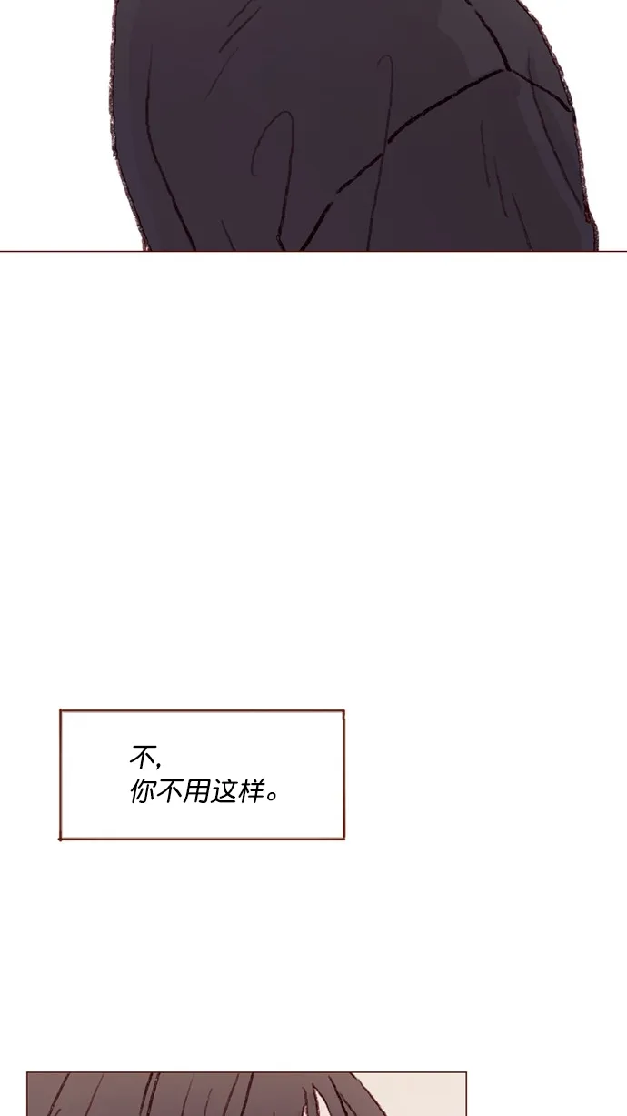 [第55话] 明天我会更好的 第57页