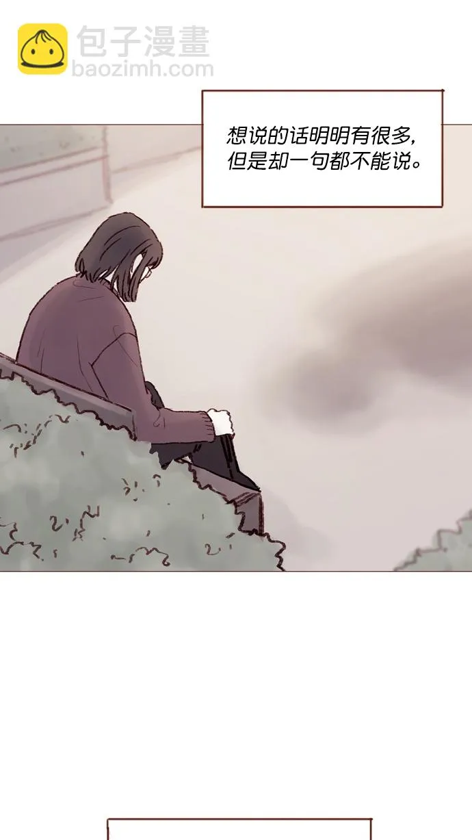 [第55话] 明天我会更好的 第60页