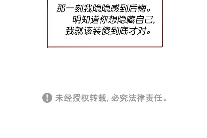 [第55话] 明天我会更好的 第61页