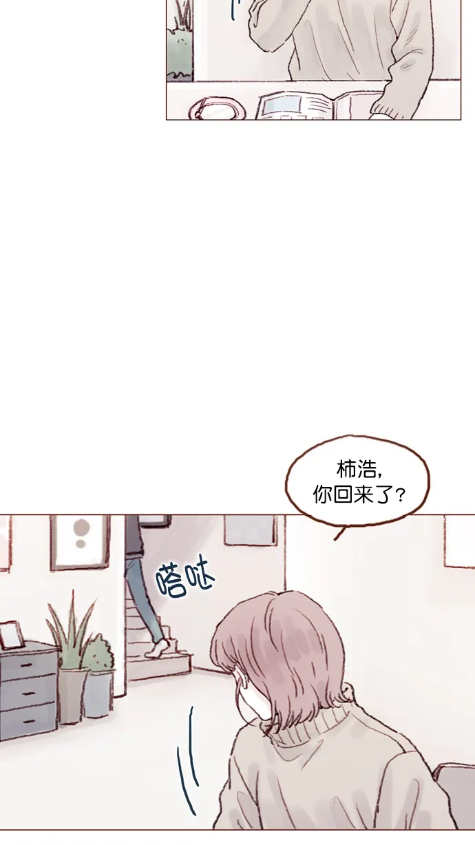 [第56话] 刚才应该跟过去的... 第3页