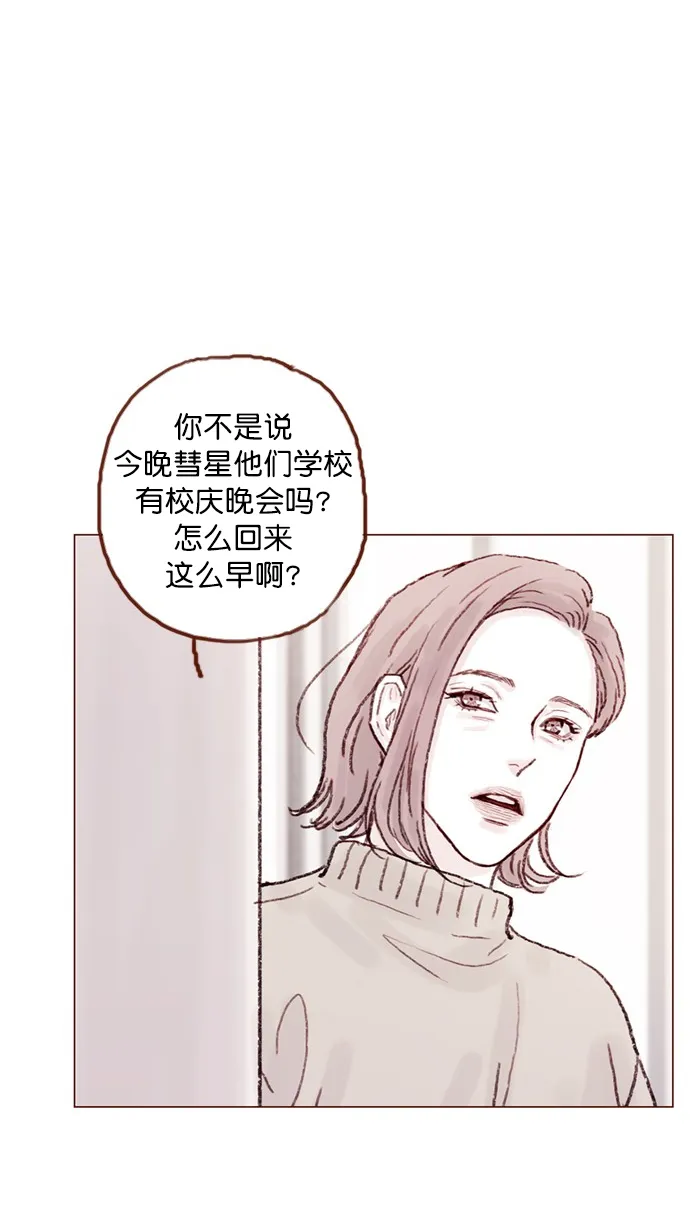 [第56话] 刚才应该跟过去的... 第5页