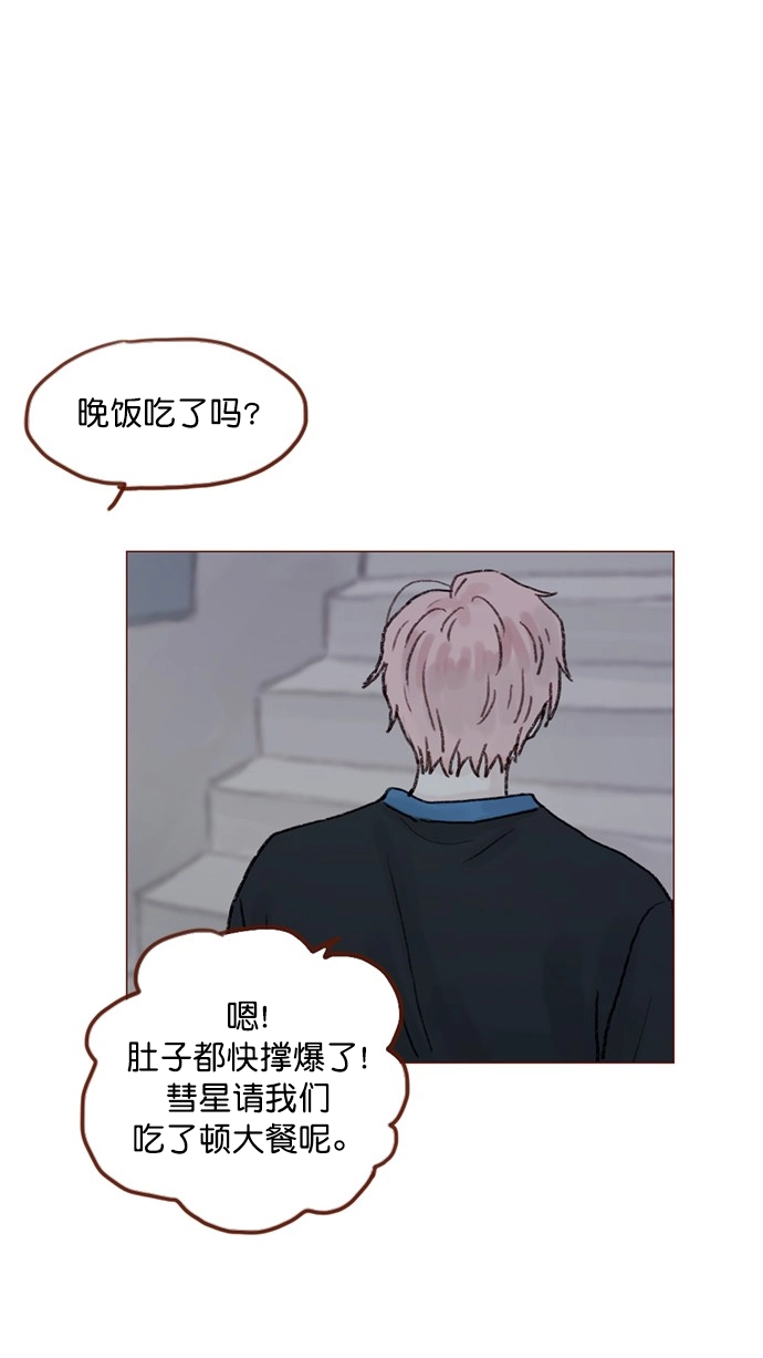 [第56话] 刚才应该跟过去的... 第6页