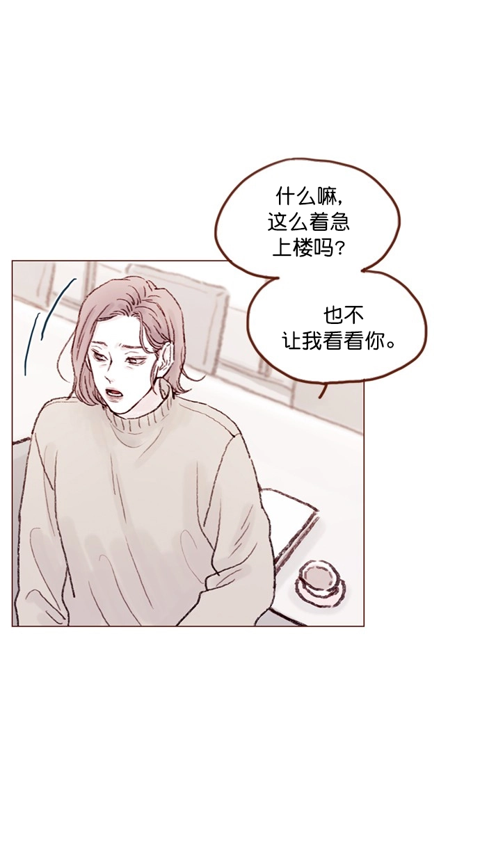 [第56话] 刚才应该跟过去的... 第7页