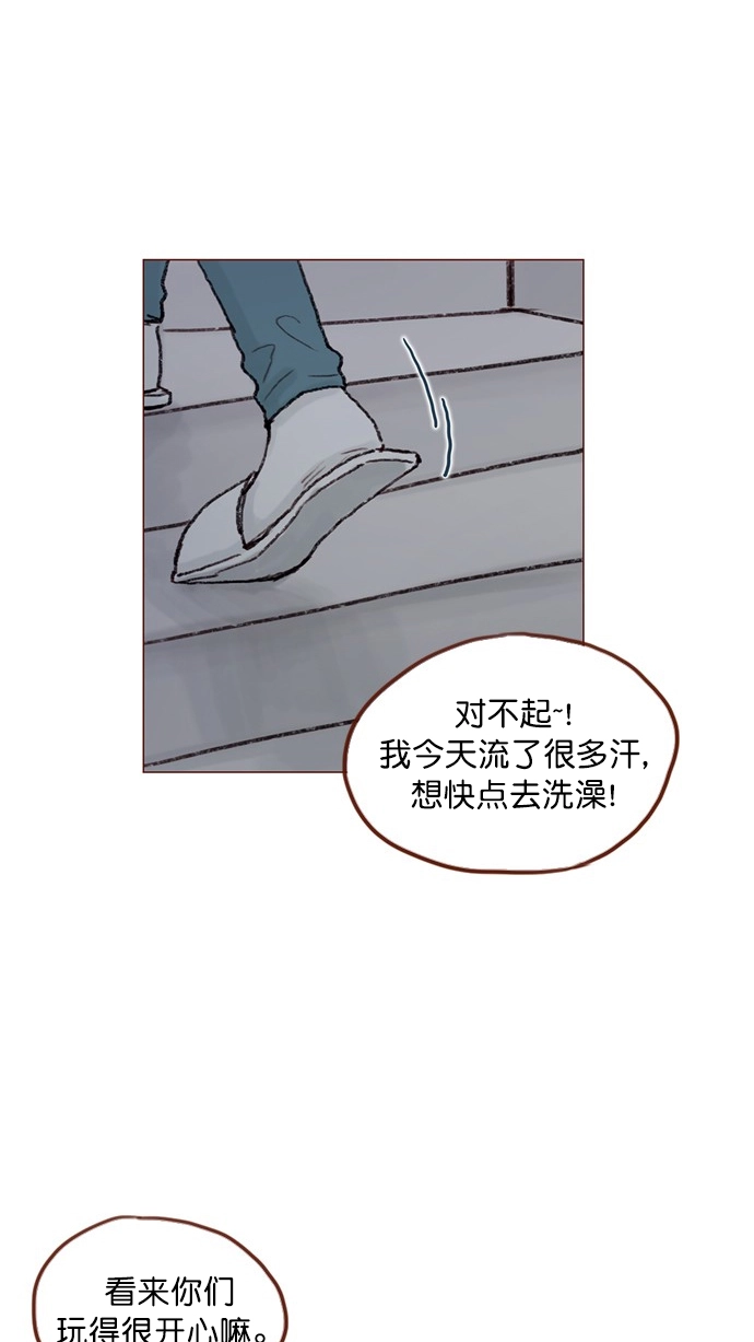 [第56话] 刚才应该跟过去的... 第8页