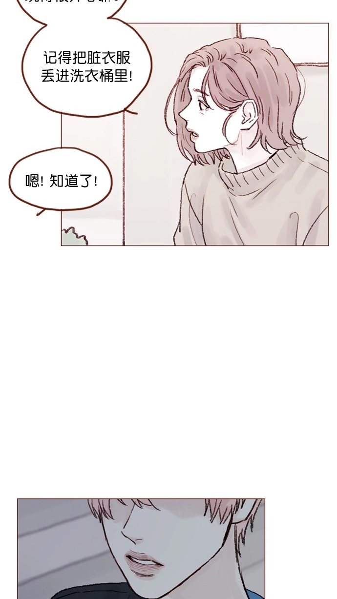 [第56话] 刚才应该跟过去的... 第9页