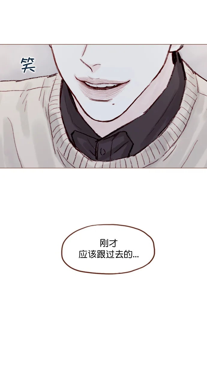 [第56话] 刚才应该跟过去的... 第17页