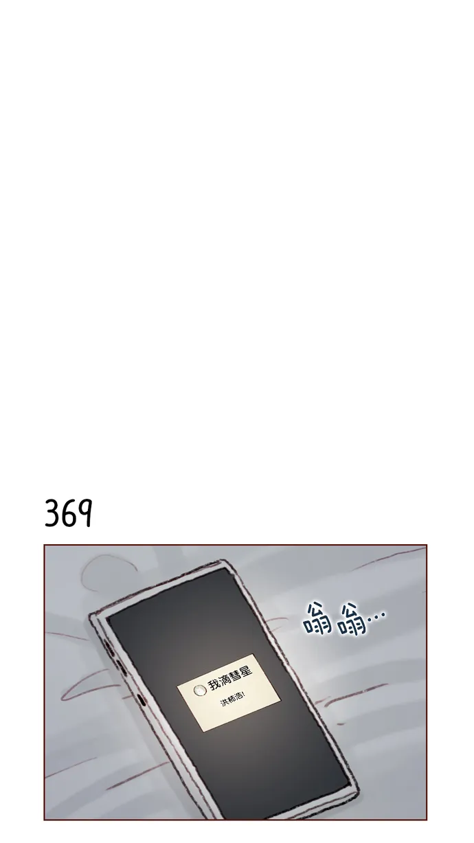 [第56话] 刚才应该跟过去的... 第19页