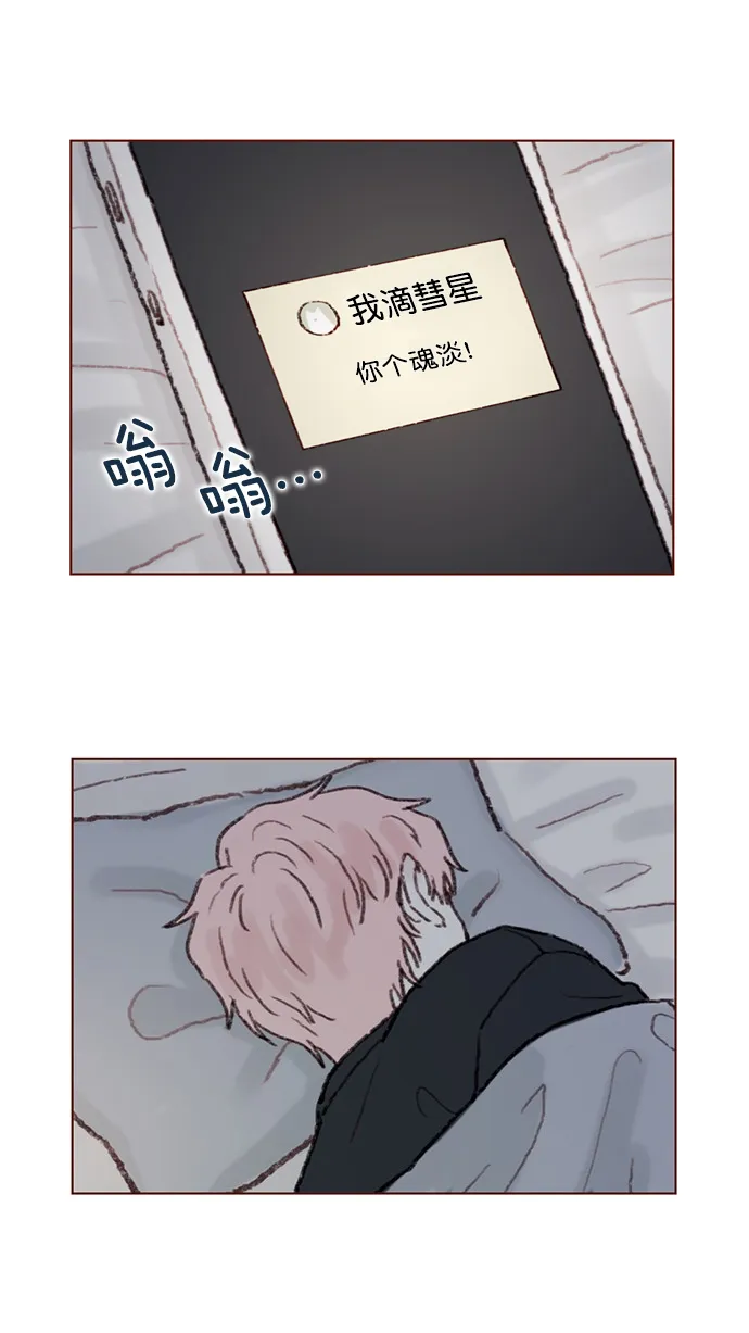 [第56话] 刚才应该跟过去的... 第20页