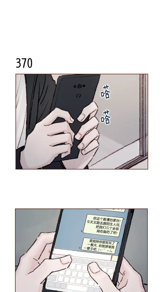 [第56话] 刚才应该跟过去的... 第22页