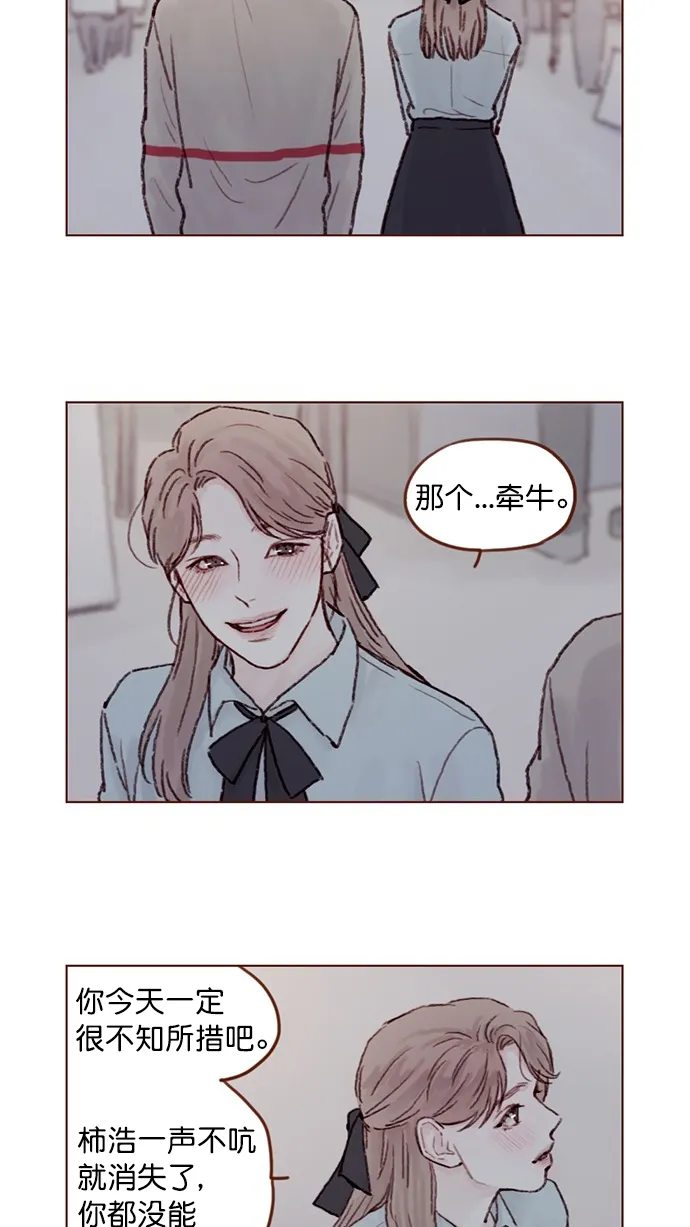 [第56话] 刚才应该跟过去的... 第25页