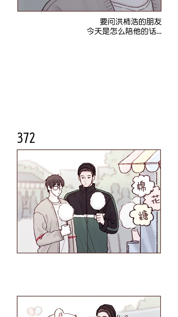[第56话] 刚才应该跟过去的... 第27页