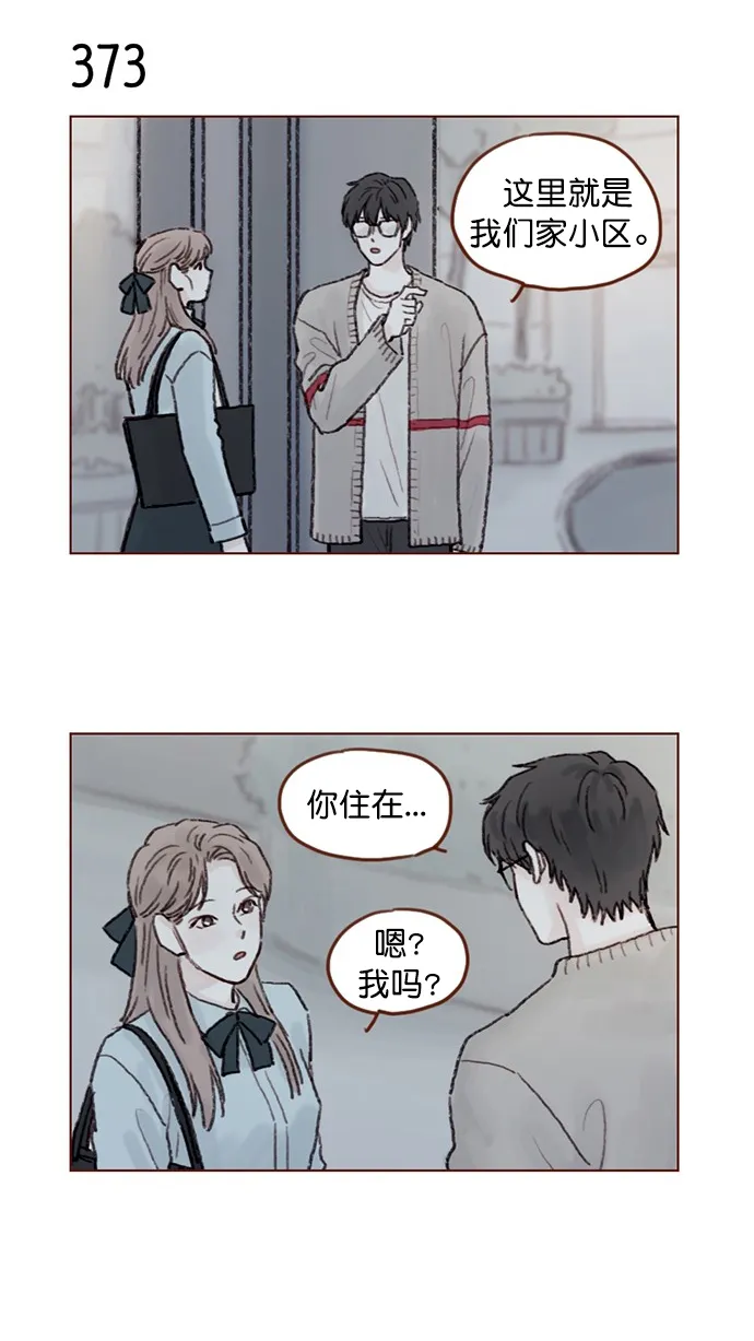[第56话] 刚才应该跟过去的... 第30页