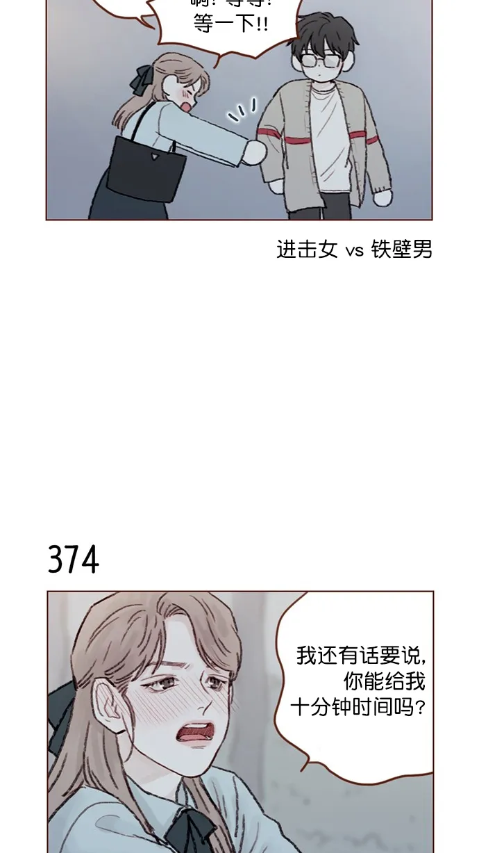 [第56话] 刚才应该跟过去的... 第32页