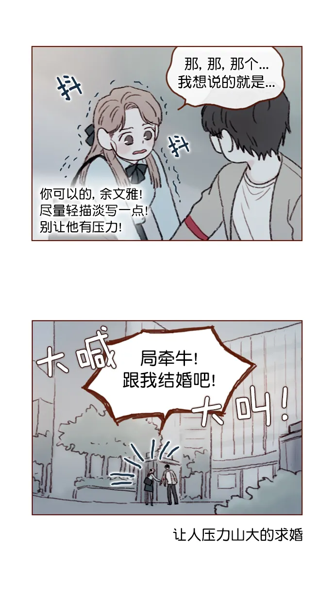 [第56话] 刚才应该跟过去的... 第34页