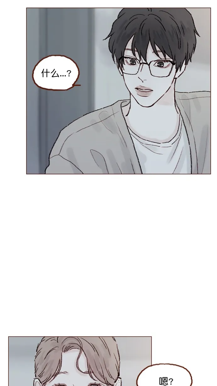 [第57话] 看样子你有开心事啊 第2页