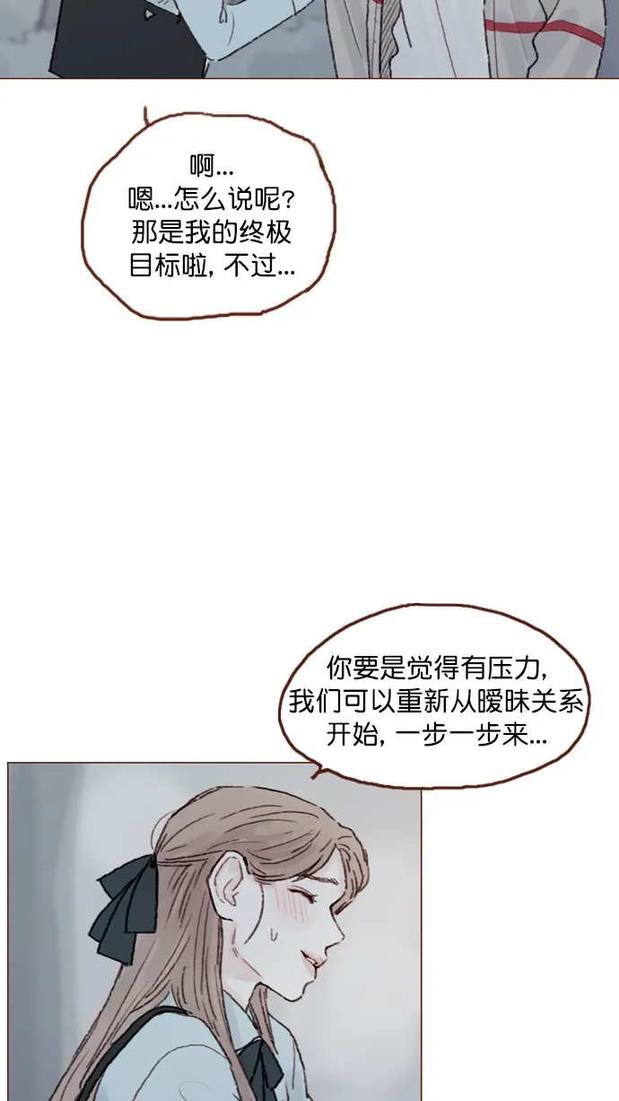 [第57话] 看样子你有开心事啊 第4页