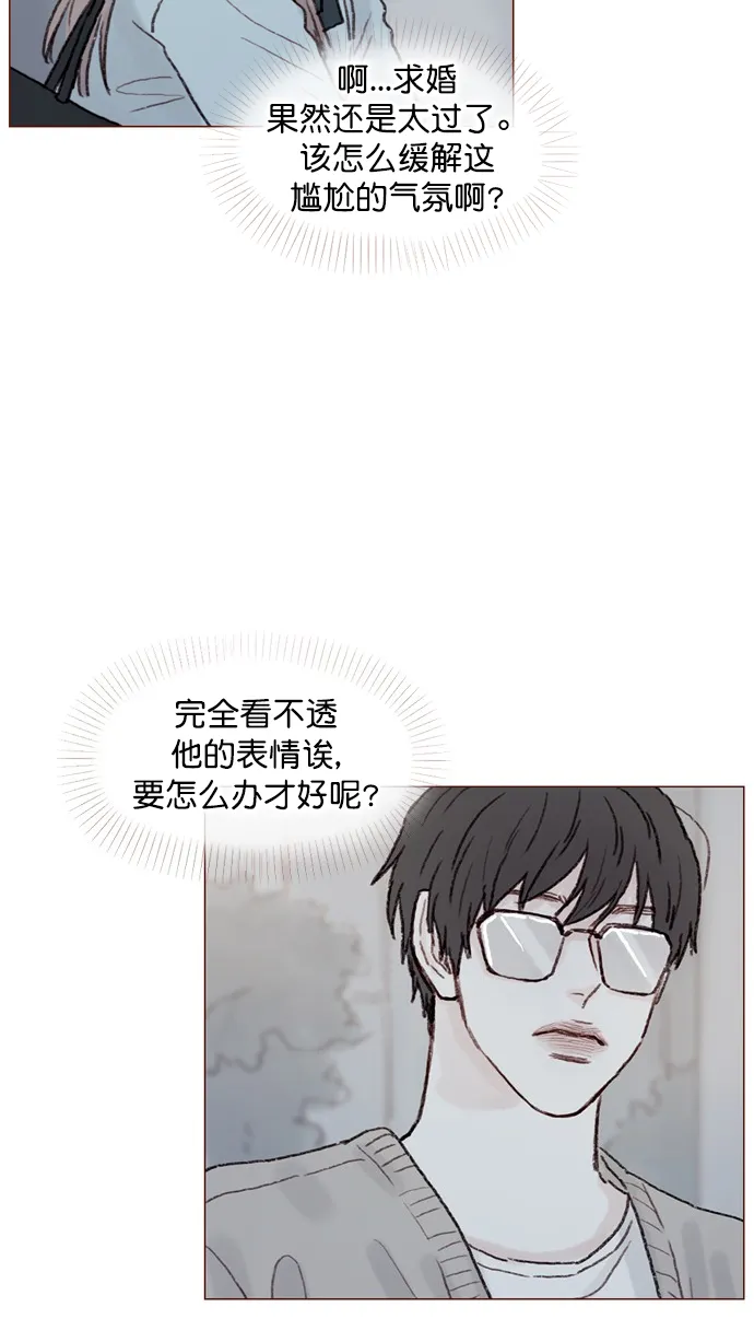 [第57话] 看样子你有开心事啊 第5页