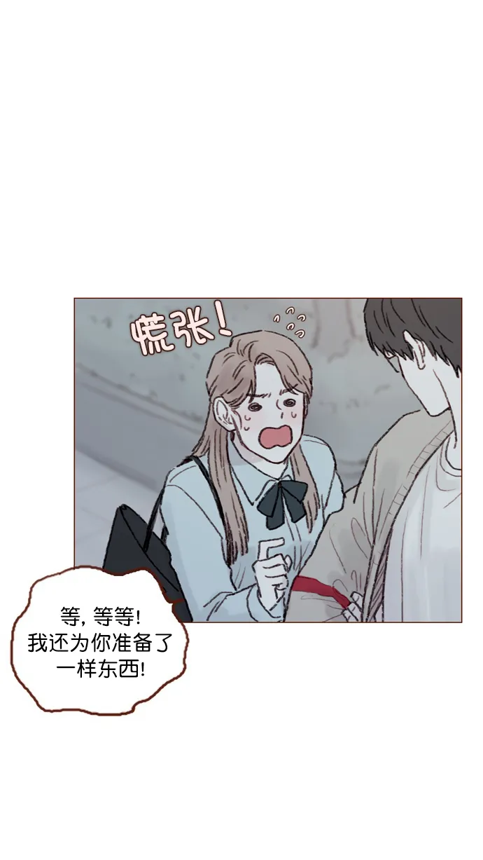 [第57话] 看样子你有开心事啊 第6页