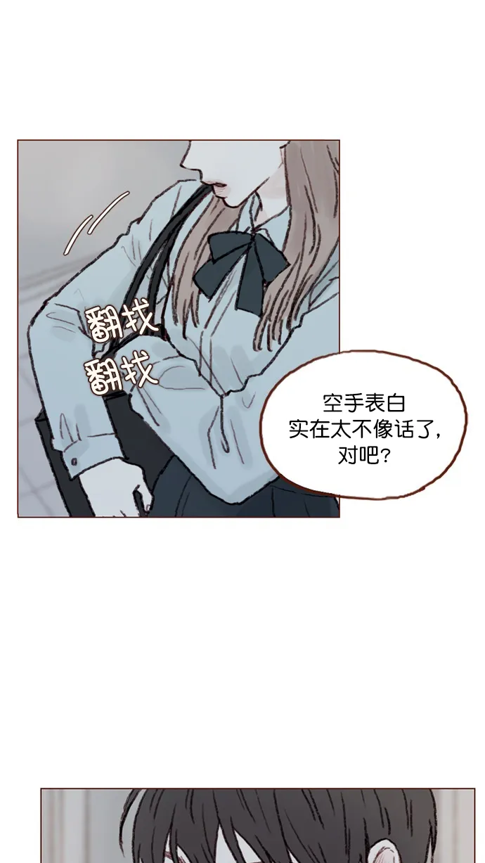 [第57话] 看样子你有开心事啊 第7页