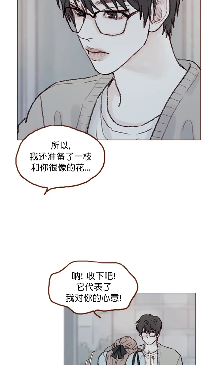 [第57话] 看样子你有开心事啊 第8页