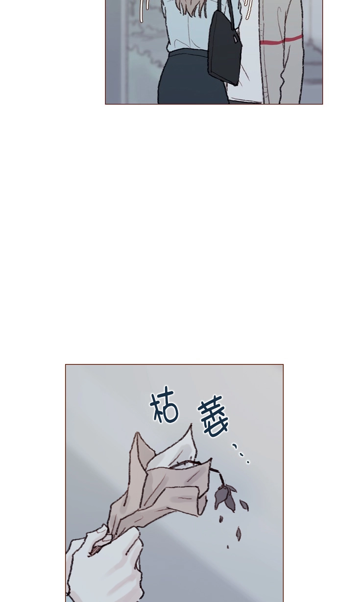 [第57话] 看样子你有开心事啊 第9页