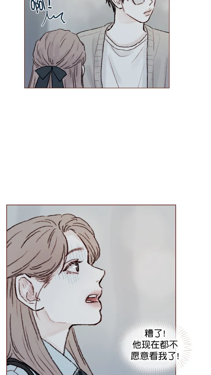 [第57话] 看样子你有开心事啊 第12页