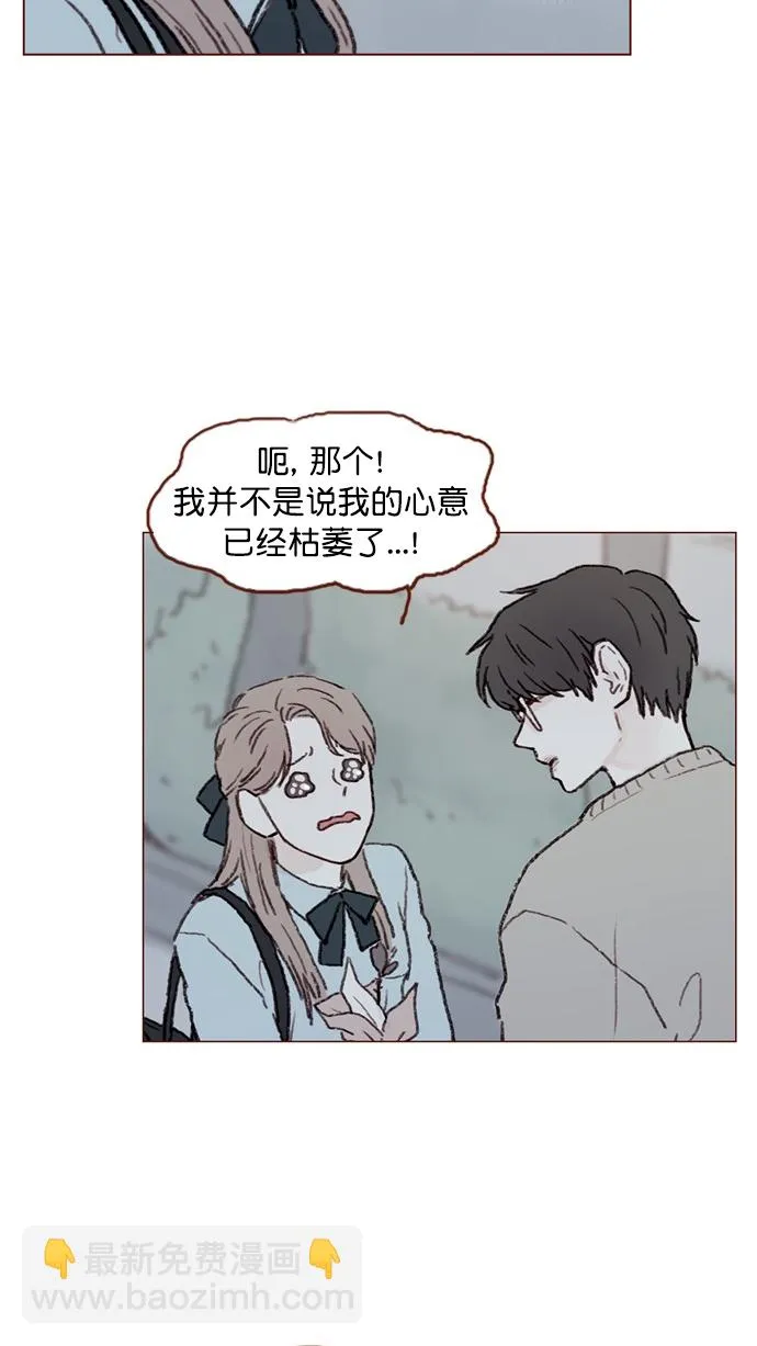 [第57话] 看样子你有开心事啊 第13页