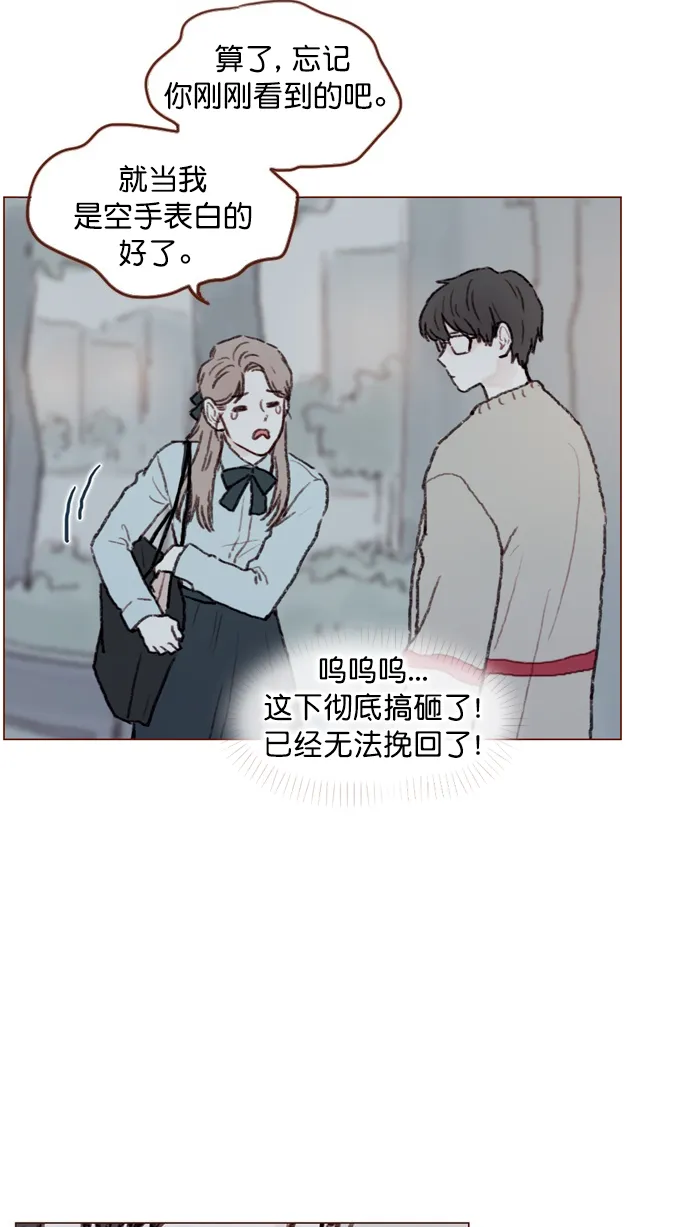 [第57话] 看样子你有开心事啊 第14页