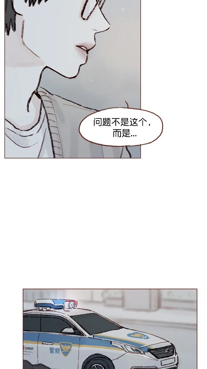 [第57话] 看样子你有开心事啊 第15页