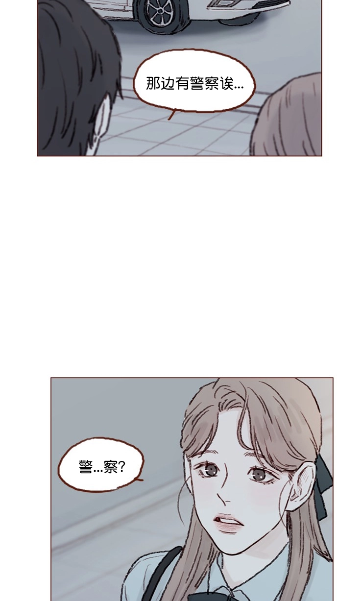 [第57话] 看样子你有开心事啊 第16页