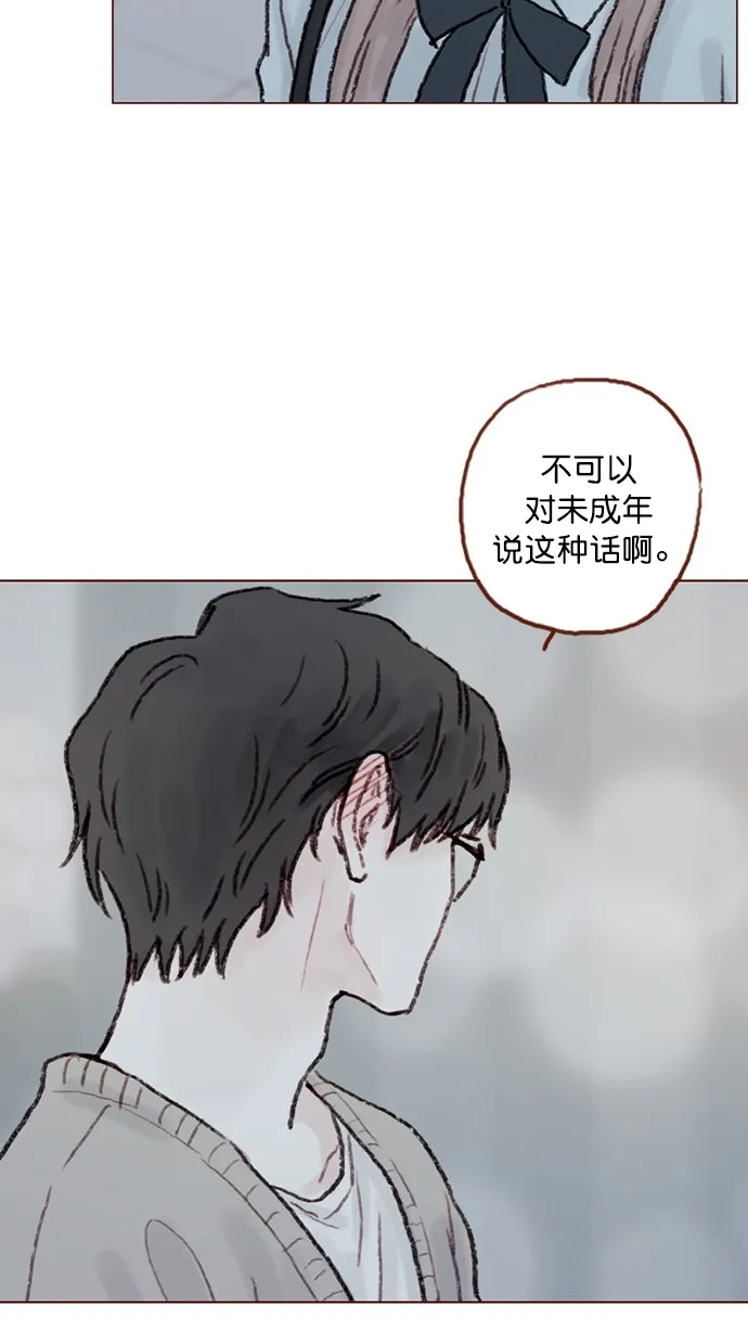 [第57话] 看样子你有开心事啊 第17页