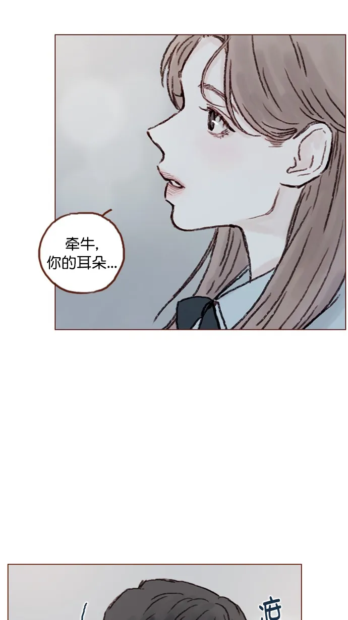 [第57话] 看样子你有开心事啊 第19页