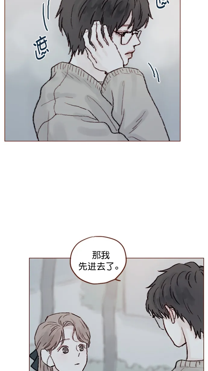 [第57话] 看样子你有开心事啊 第20页