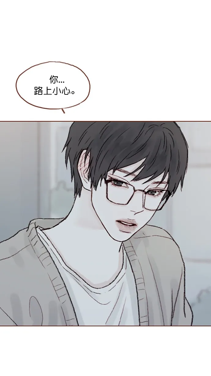 [第57话] 看样子你有开心事啊 第22页