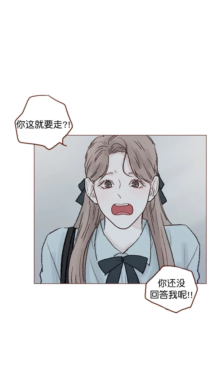 [第57话] 看样子你有开心事啊 第23页